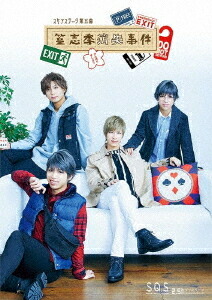 2.5次元ダンスライブ S.Q.S Episode5「篁志季消失事件」[Blu-ray] / 舞台