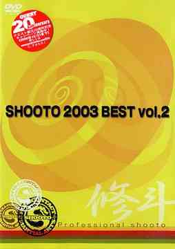 修斗 2003 Best[DVD] Vol.2 / 格闘技