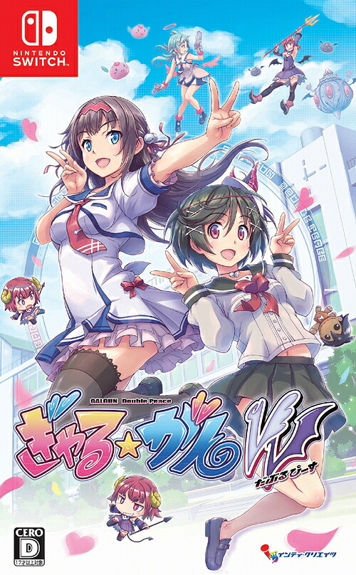 ぎゃる☆がん2 限定版 Switch 81S-106EbPL._AC_SY200_QL15_.jpg