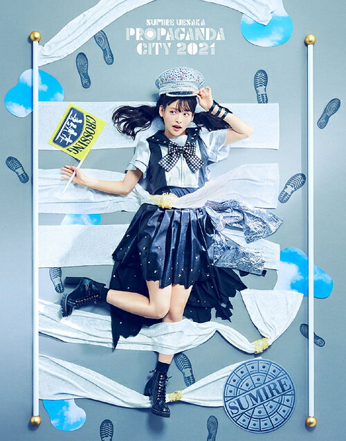 上坂すみれのPROPAGANDA CITY 2021[Blu-ray] / 上坂すみれ