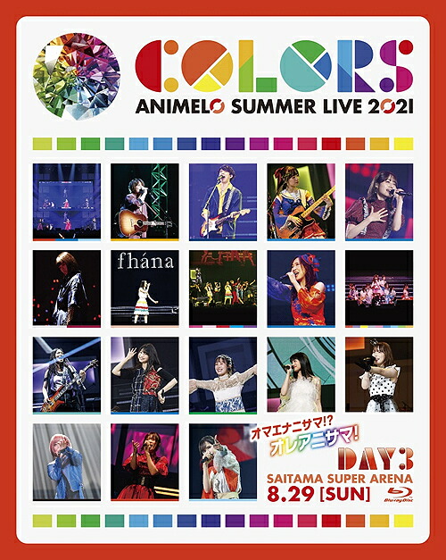 Animelo Summer Live 2021 -COLORS-[Blu-ray] 8.29 / オムニバス