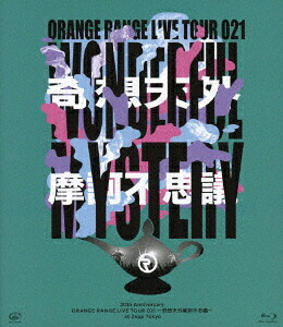 20th Anniversary ORANGE RANGE LIVE TOUR 021 ～奇想天外摩訶不思議～ at Zepp Tokyo[Blu-ray] / ORANGE RANGE