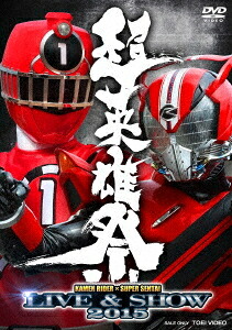超英雄祭 KAMEN RIDER×SUPER SENTAI LIVE & SHOW 2015[DVD] [廉価版] / 特撮