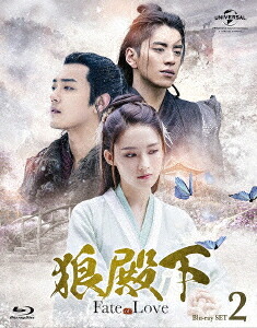 狼殿下 -Fate of Love-[Blu-ray] Blu-ray SET 2 / TVドラマ