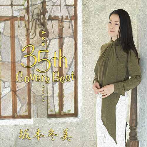 坂本冬美　ベストセレクション 心　ＣＤ５枚組 CD「坂本冬美ベストセレクション−心−5枚組」(ミュージックCD