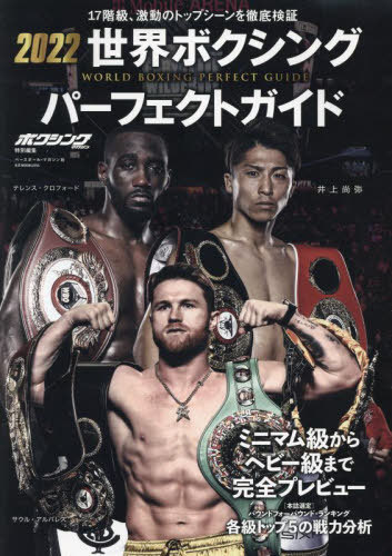 楽天市場】ボクシング栄光のタイトルマッチ60年史 【1】 1976—1977