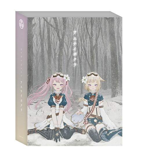 アエナイボクラ[Blu-ray] [初回生産限定豪華盤] / HIMEHINA