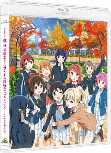 楽天市場】新品北米版Blu-ray！【ラブライブ! 虹ヶ咲学園スクール