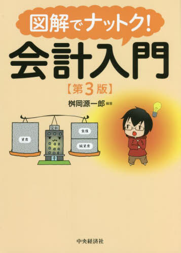 Amazon.co.jp: 複式簿記生成史の研究: ドイツ固有の簿記と