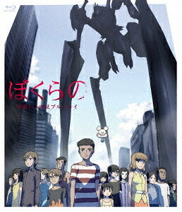 「ぼくらの」全話いっき見ブルーレイ[Blu-ray] / アニメ｜ネオウィング 店
