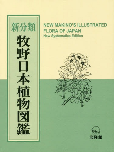 楽天市場】反復幻想 進化と発生とゲノムの階層性[本/雑誌