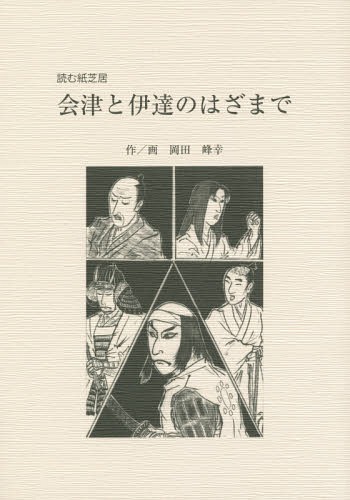 楽天市場】今 純三 「青森県画譜」 リトグラフ : 小野画廊