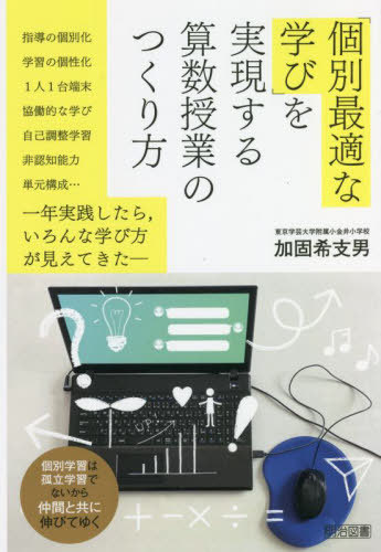 リーディングス新しい算数研究 5 (数量関係) 11/25新算研 – 東洋館出版社