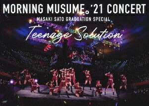 モーニング娘。’21 コンサート Teenage Solution ～佐藤優樹 卒業スペシャル～[Blu-ray] / モーニング娘。’21