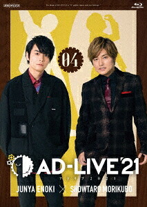 「AD-LIVE 2021」[Blu-ray] 第4巻 (榎木淳弥×森久保祥太郎) / 舞台 (榎木淳弥×森久保祥太郎)