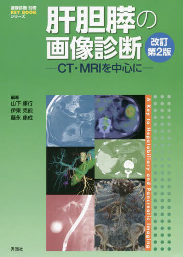 楽天市場】CTパターンから理解する呼吸器疾患 所見×患者情報から