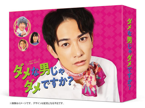 ダメな男じゃダメですか?[DVD] DVD-BOX / TVドラマ