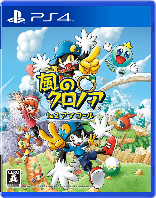 風のクロノア １＆２アンコール[PS4] / ゲーム