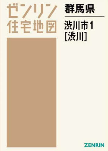 根拠地