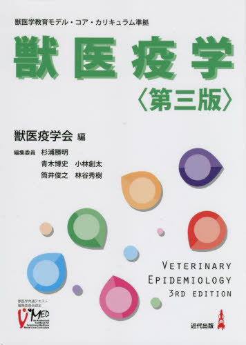 楽天市場】獣医発生学 第2版[本/雑誌] / T.A.MCGEADY/〔ほか〕著