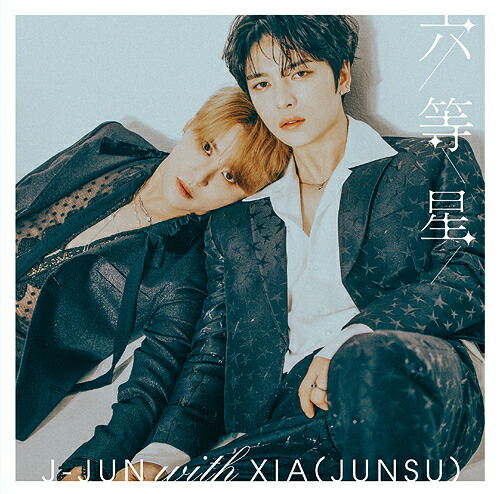 楽天市場】J-JUN with XIA(JUNSU)/ 六等星 ＜初回盤A-TYPE＞ (CD+DVD