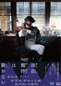 楽天市場】【12/5限定! 最大1000円OFFクーポン】岸辺露伴は動かないII