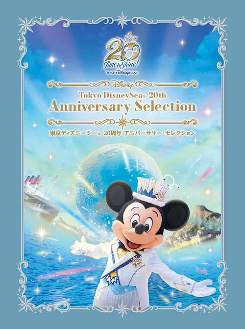 3周年記念イベントが 東京ディズニーシー 周年 アニバーサリー セレクション Dvd ディズニー Qdtek Vn