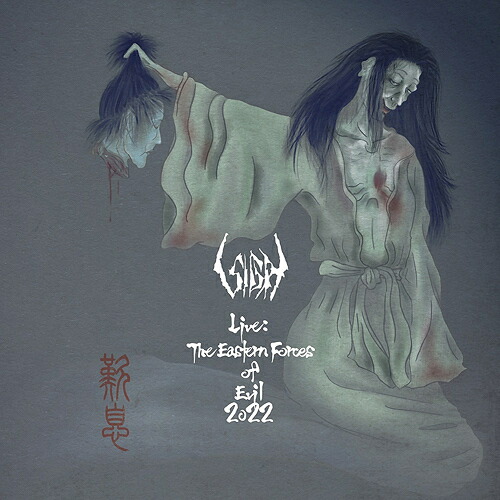 Live: The Eastern Forces of Evil 2022[CD] / SIGH画像