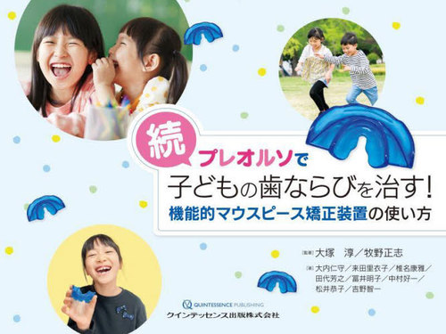 概説 ピエール・フォシャール歯科外科医 近代歯科医学の端緒