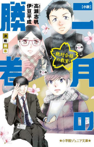 楽天市場】あの日、僕らは戦場で アニメドキュメント 少年兵の告白[本/雑誌] / NHKスペシャル制作班/作 : ネオウィング 楽天市場店