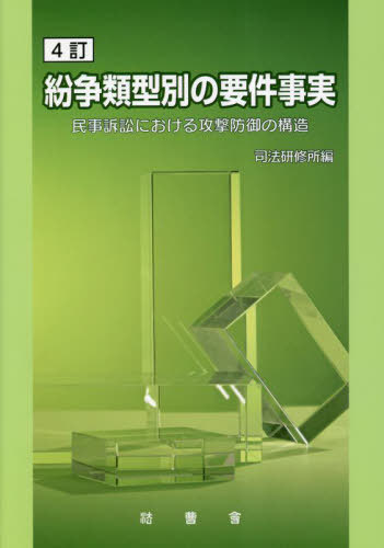 楽天市場】個人化する社会と閉塞する法[本/雑誌] / 尾崎一郎/著 : ネオ