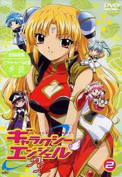 ギャラクシーエンジェル AA[DVD] 2 / アニメ