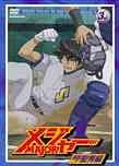 メジャー 飛翔! 聖秀編[DVD] 3rd.Inning / アニメ