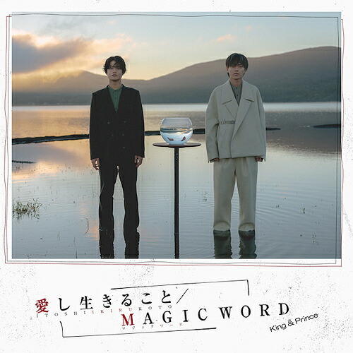 뤳 / MAGIC WORD[CD] [̾׽ץ쥹] / King & Prince
