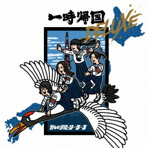  DELUXE[CD] / عΥ꡼