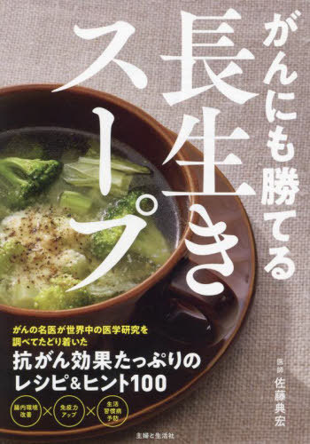 楽天市場】よくわかる痛風・高尿酸血症を治すおいしい食事 尿酸値を下げる230レシピ[本/雑誌] (実用No.1) / 主婦の友社/編 金澤良枝/監修  : ネオウィング 楽天市場店