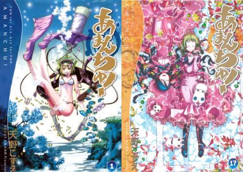 楽天市場】【最大3％OFF】 【中古】 送料無料 計16冊 あまんちゅ 1-15