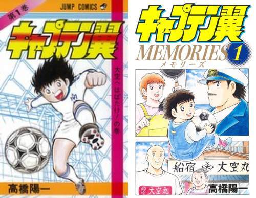 楽天市場】キャプテン翼 ROAD TO 2002 文庫版 全巻 1-10巻 完結