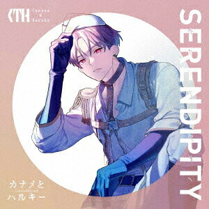 カナメとハルキーフルアルバム「SERENDIPITY」[CD] [CD+Blu-ray/初回限定盤 TypeB] / カナメとハルキー 4,519円