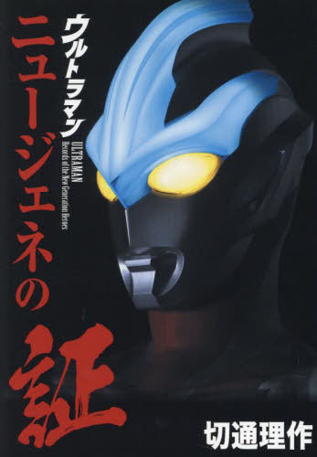 美品　てれびくん 1979年 昭和54年 4月号 ウルトラマンセブンカード　ヤマト大百科付き 美品 てれびくん 1979年 昭和54年 4月号 ウルトラマンセブン