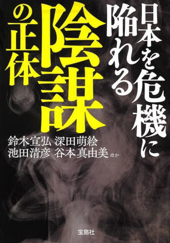 【中古】 ニッポン犯罪タブー都市伝説 畠山鈴香「心霊写真」が呪うもの/コアマガジン 楽天市場】【中古】 ニッポン犯罪タブー都市伝説 畠山鈴香「心霊