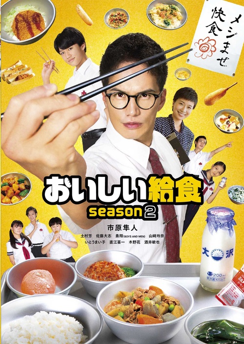 楽天市場】【取寄商品】DVD / 国内TVドラマ / おいしい給食 season3