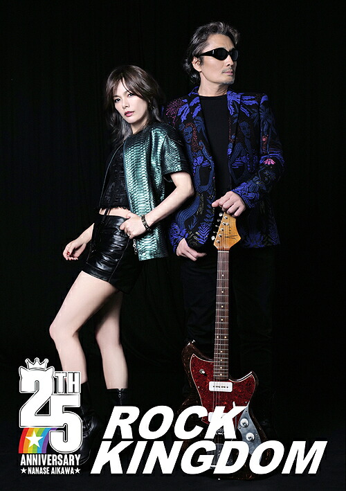 ROCK KINGDOM[Blu-ray] / 相川七瀬