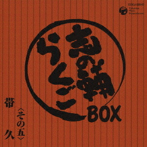 楽天市場】高速落語 R-30 vol.1 3分×30席! 〜これで古典落語が