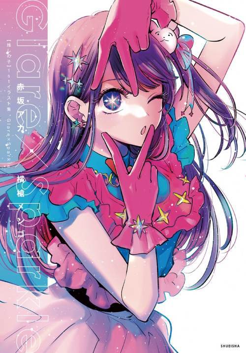推しの子 星野アイ アニプラス 韓国限定 ポップアップ ポーチ マウス 推しの子 星野 アイ アニプラス 韓国限定 ポップアップ