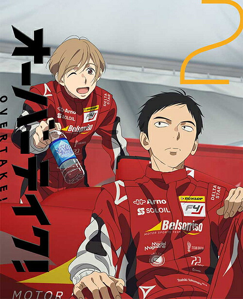 オーバーテイク![Blu-ray] Vol.02 / アニメ