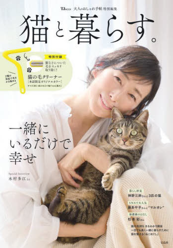 楽天市場】ねこ[本/雑誌] no.124 【表紙】 正門良規(Aぇ!group) (NEKO MOOK) / ネコ・パブリッシング : ネオウィング  楽天市場店