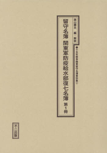 楽天市場】中古 軍隊手帳 本物 軍人手帳 軍人勅諭 ミリタリー 旧日本軍