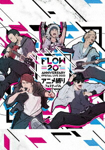 FLOW 20th ANNIVERSARY SPECIAL LIVE 2023 ～アニメ縛りフェスティバル～[Blu-ray] [CD付初回生産限定盤] / FLOW