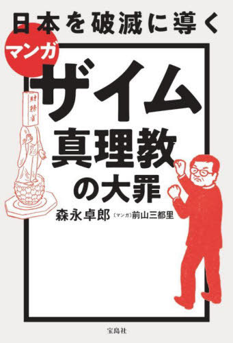 【中古】 ニッポン犯罪タブー都市伝説 畠山鈴香「心霊写真」が呪うもの/コアマガジン 楽天市場】【中古】 ニッポン犯罪タブー都市伝説 畠山鈴香「心霊